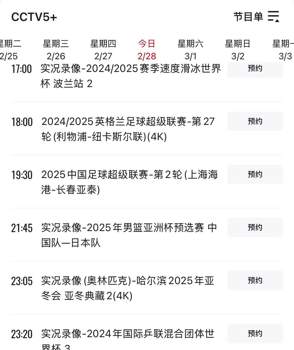 库里赛事官方发布逆转新规，皇家马德里引发争议！